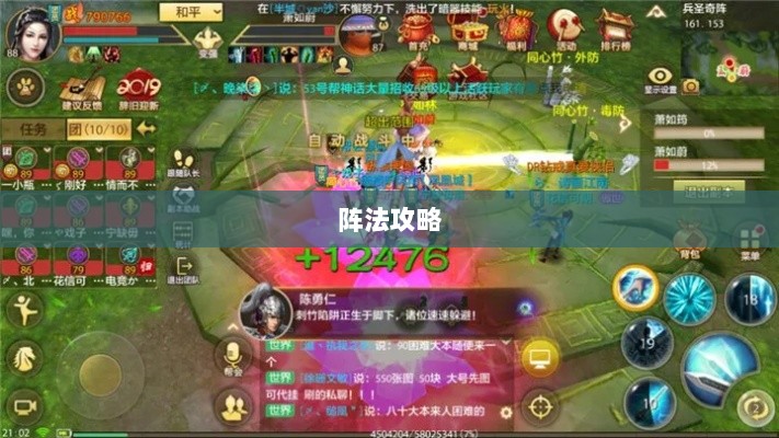 手游天龙八部，推荐学习阵法攻略-图1