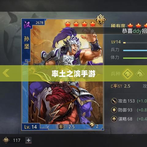率土之滨手游中的欧皇现象深度解析-图1 率土之滨手游中的欧皇现象深度解析-图1