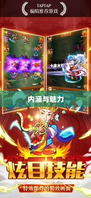 棒子手游,内涵与魅力的深度解析-图1 棒子手游,内涵与魅力的深度解析-图1