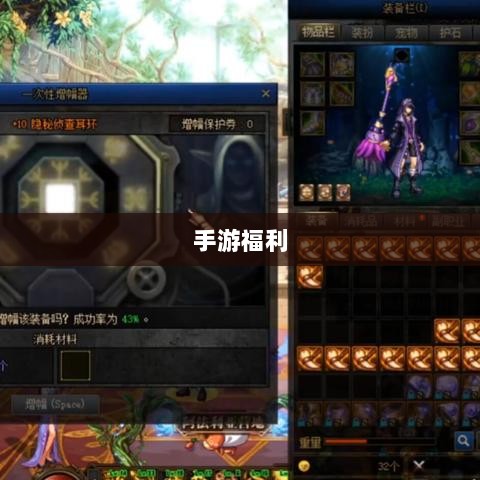 手游福利大揭秘,玩家必知的超值福利盘点-图1 手游福利大揭秘,玩家必知的超值福利盘点-图1