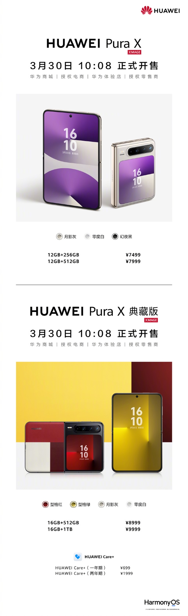华为Pura X今日开售,AI眼动翻页功能引网友热议,7499元起售价,体验感受很上头-图4 华为Pura X今日开售,AI眼动翻页功能引网友热议,7499元起售价,体验感受很上头-图4