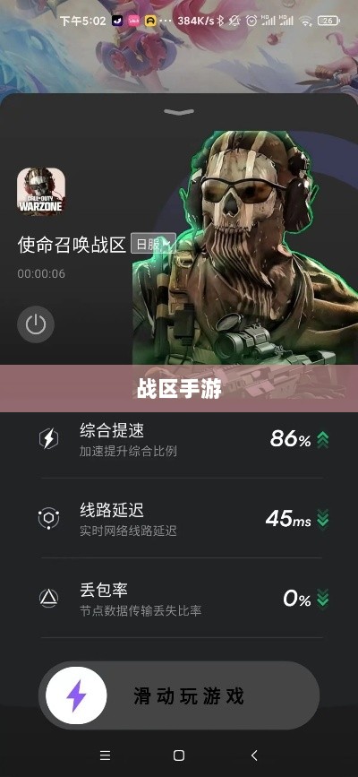 战区手游游客登录攻略大全-图1