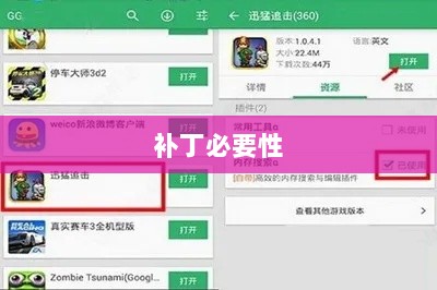手游更新与补丁的必要性探究，手游能否打补丁？-图1