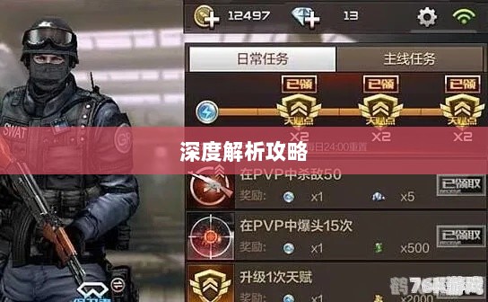CF手游高阶玩家深度解析攻略-图1 CF手游高阶玩家深度解析攻略-图1