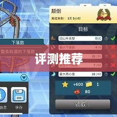 大亨手游苹果版深度分析与评测，值得推荐与否？-图1