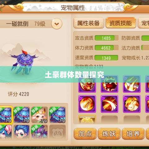 梦幻手游苹果区经济实力分布深度解析,土豪群体数量探究-图1 梦幻手游苹果区经济实力分布深度解析,土豪群体数量探究-图1