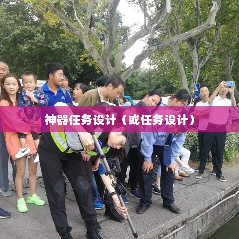 手游运营机制与任务设计，神器任务是否会消失？-图1