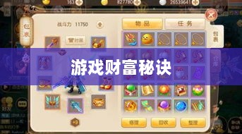 梦幻手游69级赚钱攻略详解,轻松赚取游戏财富的秘诀!-图1 梦幻手游69级赚钱攻略详解,轻松赚取游戏财富的秘诀!-图1