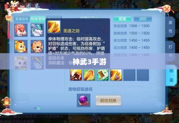 神武3手游内丹深度解析-图1 神武3手游内丹深度解析-图1
