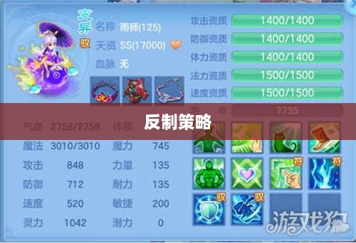 神武2手游反制策略全面解析与深度探讨-图1 神武2手游反制策略全面解析与深度探讨-图1