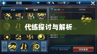 DNF手游,是否可以代练的探讨与解析-图1 DNF手游,是否可以代练的探讨与解析-图1