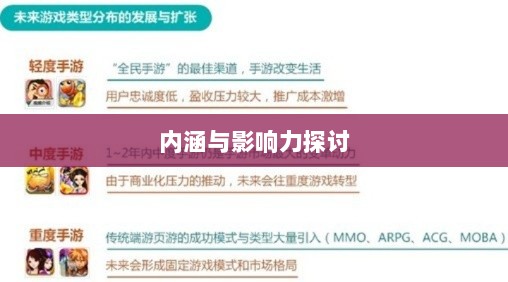 棒子手游,内涵与影响力深度解析-图1 棒子手游,内涵与影响力深度解析-图1