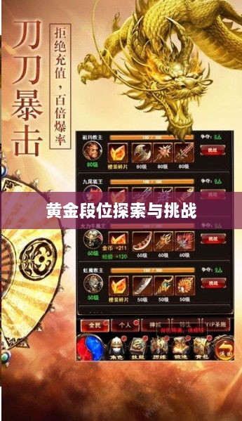 Apex手游黄金段位的探索与挑战-图1