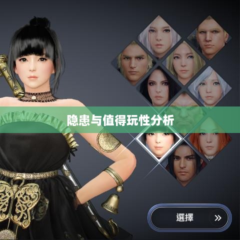 黑色沙漠手游，值得玩还是存在隐患？-图1
