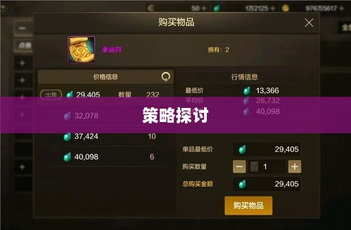 手游DNF的盈利潜力与策略探讨-图1