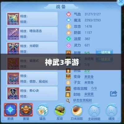 神武3手游内丹深度解析-图1 神武3手游内丹深度解析-图1