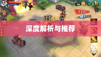 深度解析,耐玩手机游戏佳作,长期投入必选的游戏推荐-图1 深度解析,耐玩手机游戏佳作,长期投入必选的游戏推荐-图1