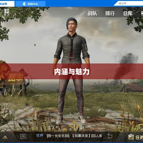 棒子手游,内涵与魅力的深度解析-图1 棒子手游,内涵与魅力的深度解析-图1