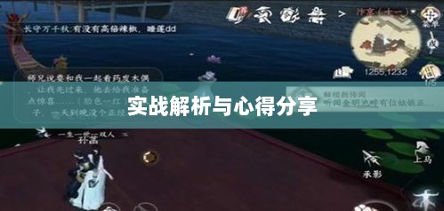 逆水寒手游悬赏任务攻略大全,实战解析与心得分享-图1 逆水寒手游悬赏任务攻略大全,实战解析与心得分享-图1