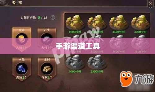 手游渠道工具使用详解，操作指南与技巧分享-图1