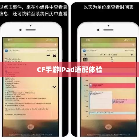 CF手游iPad适配体验，移动射击游戏盛宴-图1