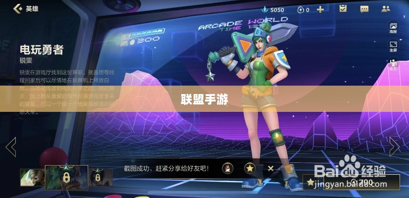 联盟手游音乐皮肤是否自带特性？-图1