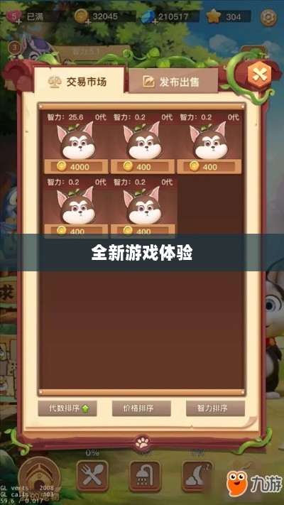 手游世界中的宠物交易，全新游戏体验探索-图1