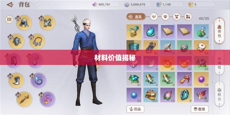 天谕手游材料解析，材料价值大揭秘！-图1