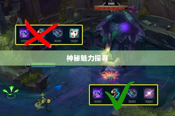 LOL手游鬼书探秘，名称与神秘魅力的探寻-图1