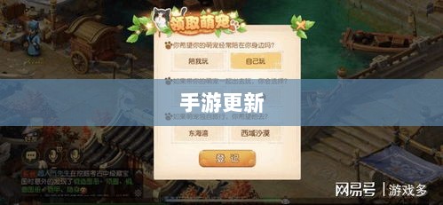 手游更新与补丁的必要性探究，手游能否打补丁？-图1