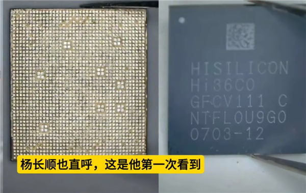 华为Pura X搭载全新麒麟CPU，首次集成内存技术，超越高通！-图1