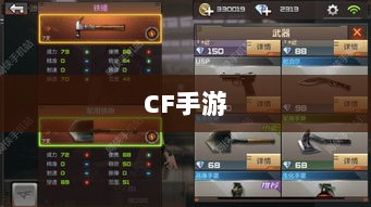 CF手游在iPad上的适配及体验探析-图1 CF手游在iPad上的适配及体验探析-图1