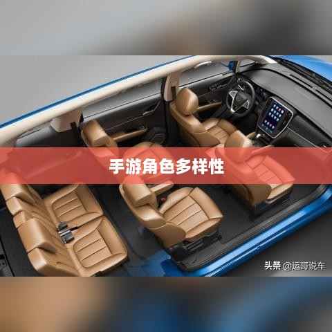 手游中的角色多样性探讨，为何大嘴角色鲜有出现？-图1