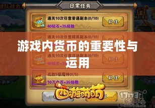寻仙手游金元宝用途揭秘，游戏内货币的重要性与运用-图1