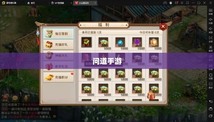 问道手游封神奖励全面解析-图1