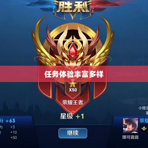 王者传奇手游，丰富多样的任务体验-图1