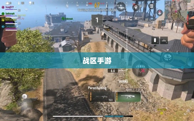战区手游游客登录攻略，畅游无阻的指南-图1