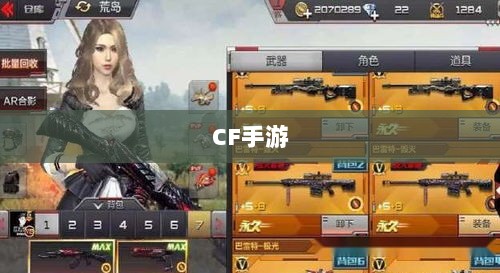 CF手游在iPad上的游戏体验-图1