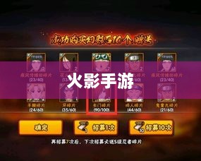 火影手游十亿奖励盛宴开启，豪华奖励等你来赢！-图1