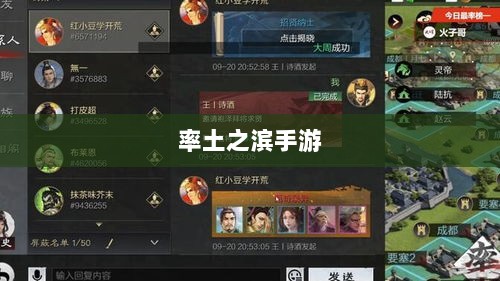 率土之滨手游中的欧皇现象深度解析与探讨-图1 率土之滨手游中的欧皇现象深度解析与探讨-图1