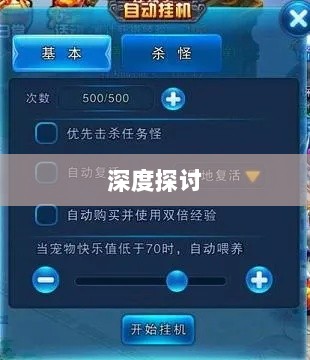 手游语音挂机功能深度探讨-图1 手游语音挂机功能深度探讨-图1