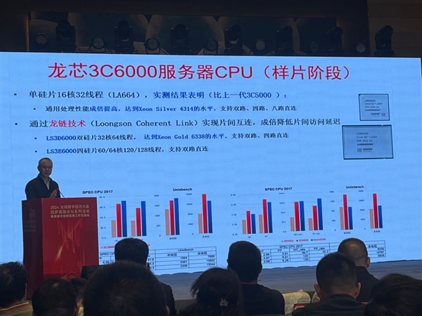 龙芯3C6000/D服务器重磅亮相，64核心全栈国产，性能强悍至128线程，国产率100%-图4