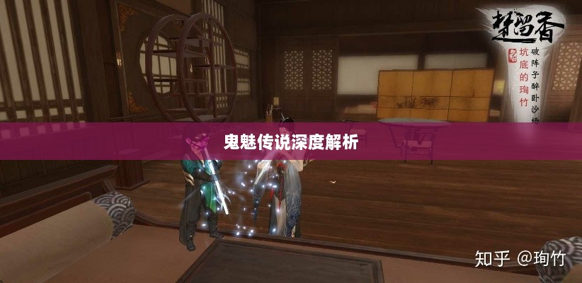 楚留香手游书院惊现神秘事件，深度解析背后的鬼魅传说-图1