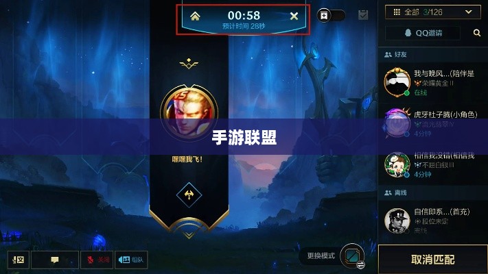 手游联盟高级设置指南,开启巅峰游戏之旅-图1 手游联盟高级设置指南,开启巅峰游戏之旅-图1
