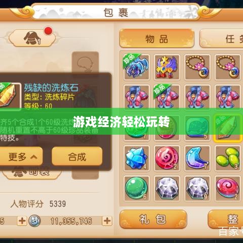 梦幻手游69级赚钱攻略,游戏经济轻松玩转,轻松获利!-图1 梦幻手游69级赚钱攻略,游戏经济轻松玩转,轻松获利!-图1