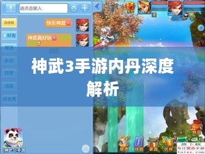 神武3手游内丹深度解析-图1 神武3手游内丹深度解析-图1