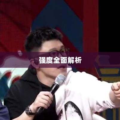 手游华夏暗巫强度全面解析-图1 手游华夏暗巫强度全面解析-图1
