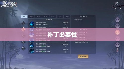 手游更新与补丁的必要性探究，手游能否打补丁？-图1