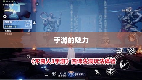 手游的魅力与奇幻之旅,深灵笔记探索之旅-图1 手游的魅力与奇幻之旅,深灵笔记探索之旅-图1