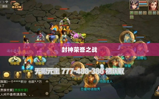 问道手游封神荣誉之战,奖励丰富引玩家争相追逐-图1 问道手游封神荣誉之战,奖励丰富引玩家争相追逐-图1